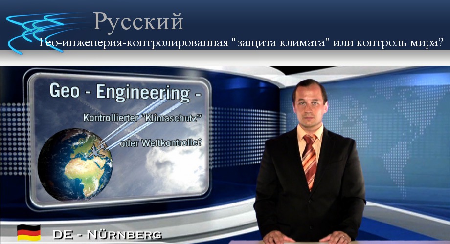 климат инжиниринг