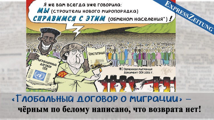 Миграция населения. Миграция по масштабу и по времени. Закон рф мигранты. Влияние трудовой миграции на рынок труда. Глобальный договор оон о миграции.